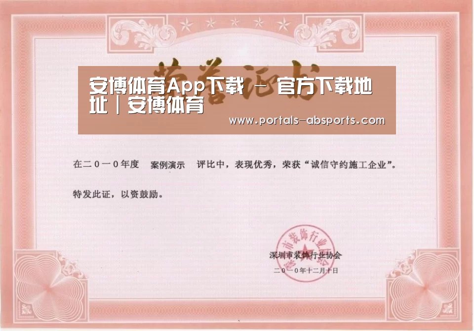 荣誉证书一