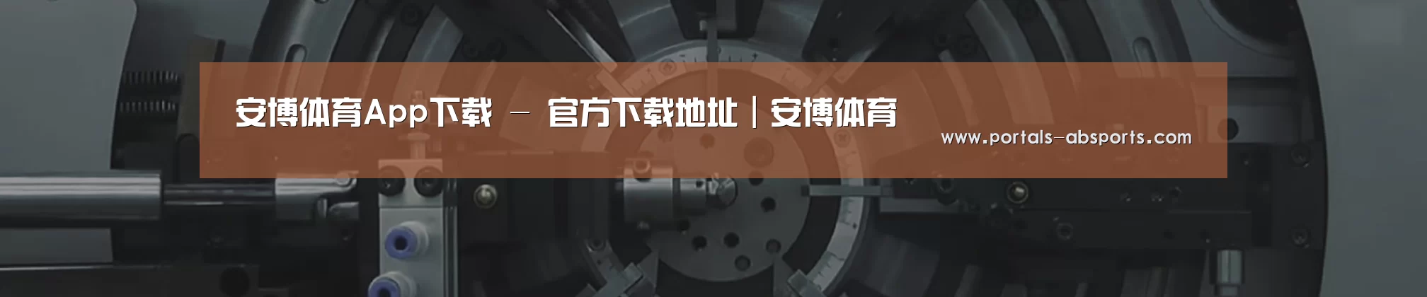 某某机械公司