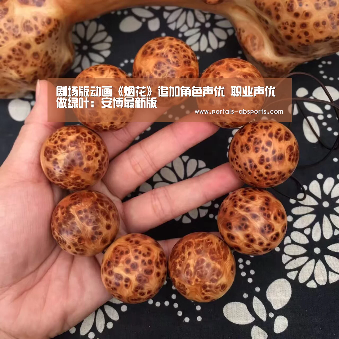 剧场版动画《烟花》追加角色声优 职业声优做绿叶:安博最新版(图2) 安博电竞官网入口