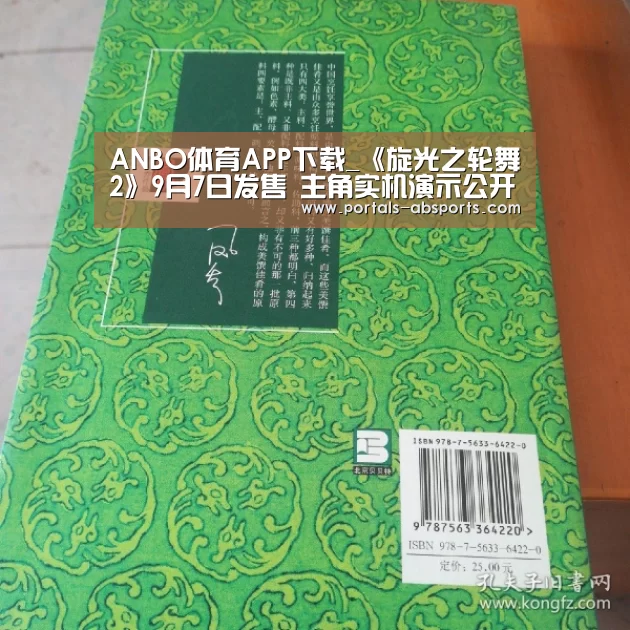 ANBO体育APP下载_《旋光之轮舞2》9月7日发售 主角实机演示公开(图3) 安博电竞官网入口