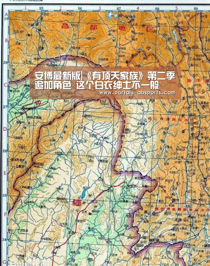 安博最新版|《有顶天家族》第二季追加角色 这个白衣绅士不一般(图2) 安博官方网站