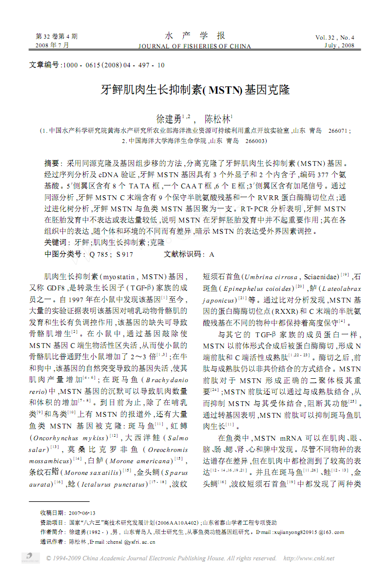 《俺物语》漫画将迎来完结 硬派壮汉的恋爱结局|安博电竞官网入口(图2) 安博电竞官网入口