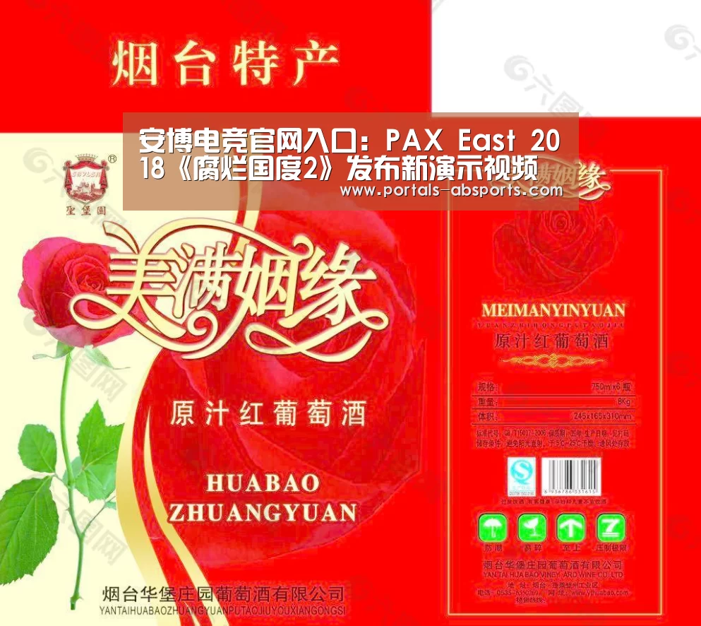 安博电竞官网入口：PAX East 2018《腐烂国度2》发布新演示视频