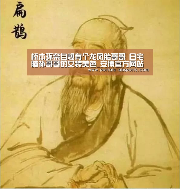 桥本环奈自爆有个龙凤胎哥哥 日宅脑补哥哥的女装美色_安博官方网站(图3) 安博官方网站