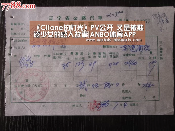 《Clione的灯光》PV公开 又是被欺凌少女的感人故事|ANBO体育APP下载