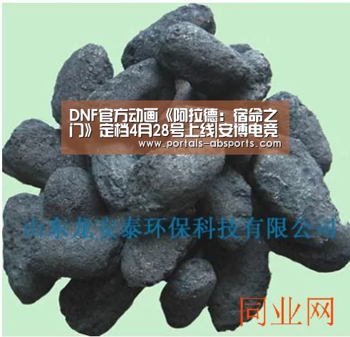 DNF官方动画《阿拉德:宿命之门》定档4月28号上线|安博电竞官网入口(图2) 安博官方网站