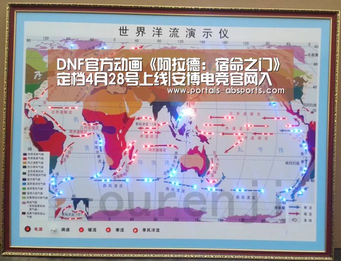 DNF官方动画《阿拉德:宿命之门》定档4月28号上线|安博电竞官网入口(图3) 安博电竞官网入口