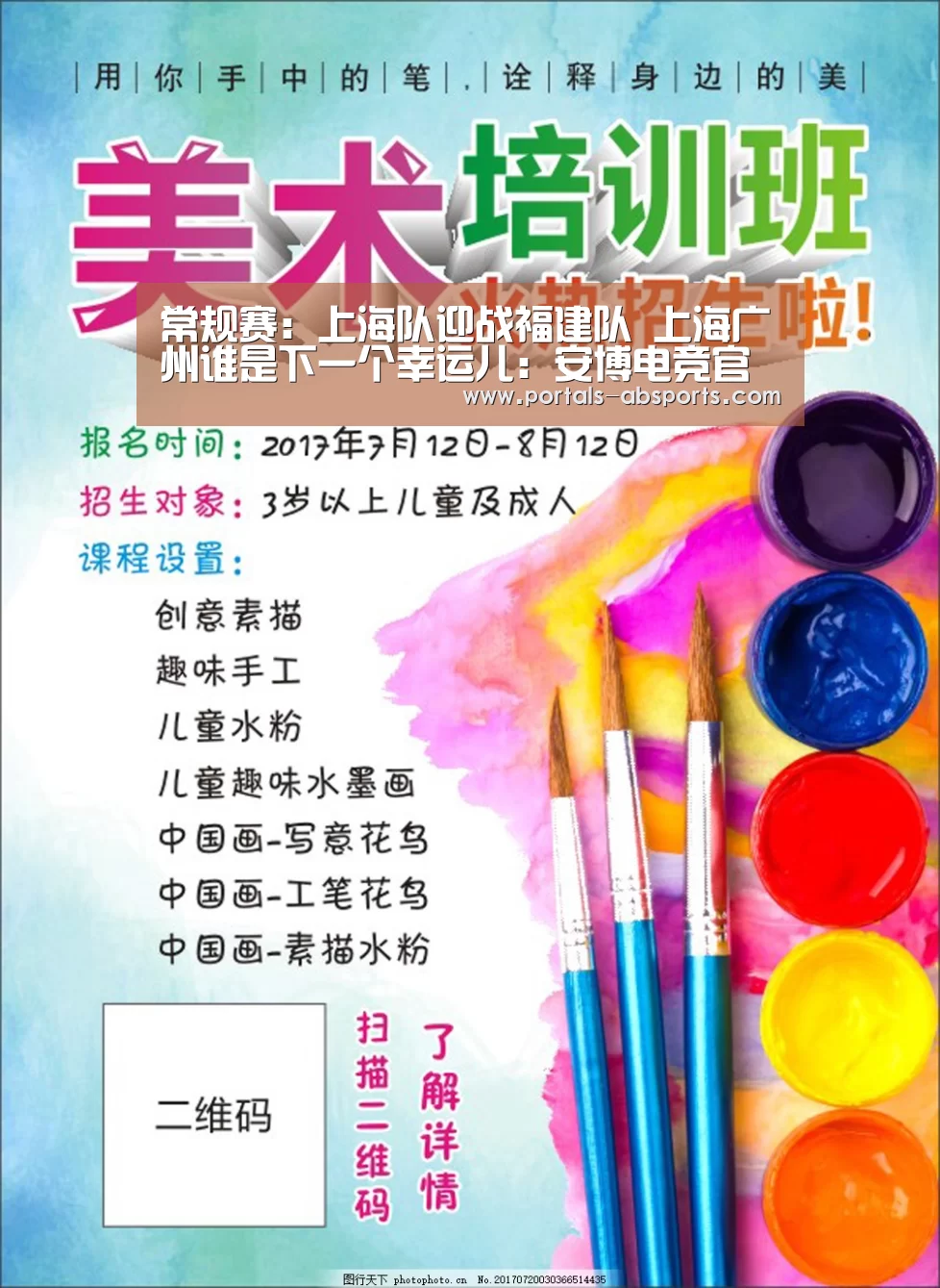 常规赛：上海队迎战福建队 上海广州谁是下一个幸运儿：安博电竞官网入口