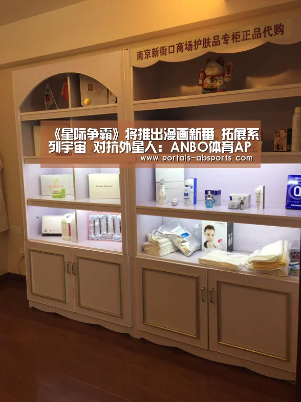 《星际争霸》将推出漫画新番 拓展系列宇宙 对抗外星人:ANBO体育APP下载(图3) 安博电竞官网入口