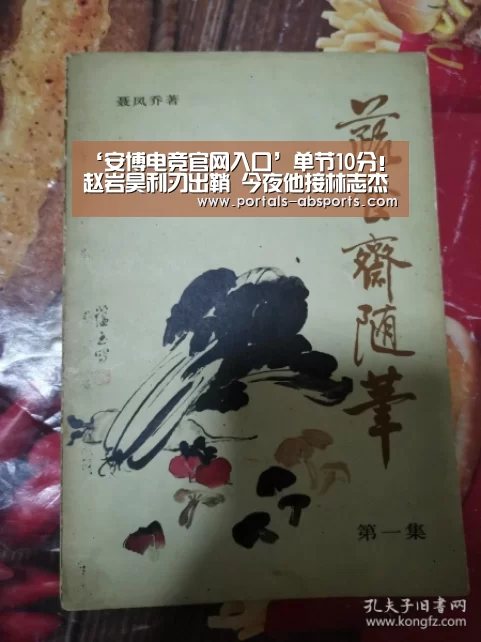 ‘安博电竞官网入口’单节10分！赵岩昊利刃出鞘 今夜他接林志杰的枪