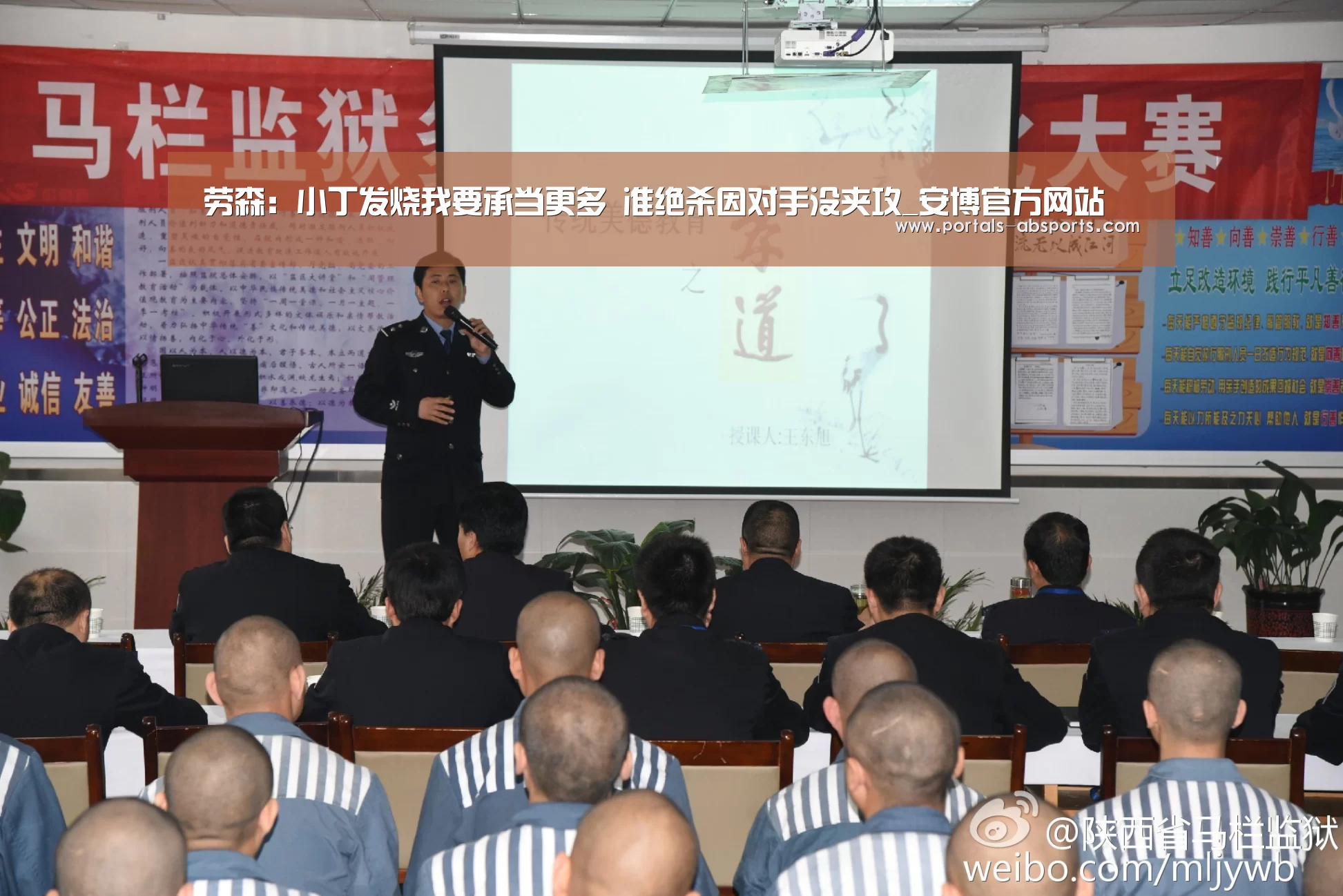 劳森：小丁发烧我要承当更多 准绝杀因对手