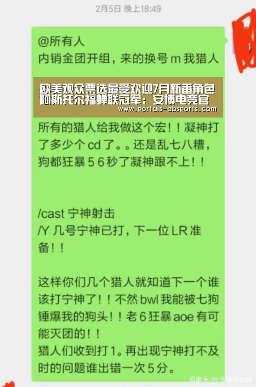 欧美观众票选最受欢迎7月新番角色阿斯托尔福蝉联冠军:安博电竞官网入口(图2) 安博电竞官网入口